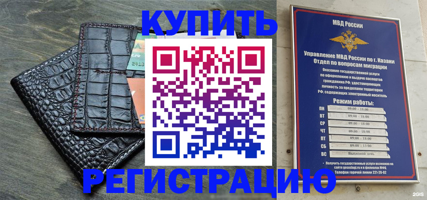 прописка в квартире в Заинске