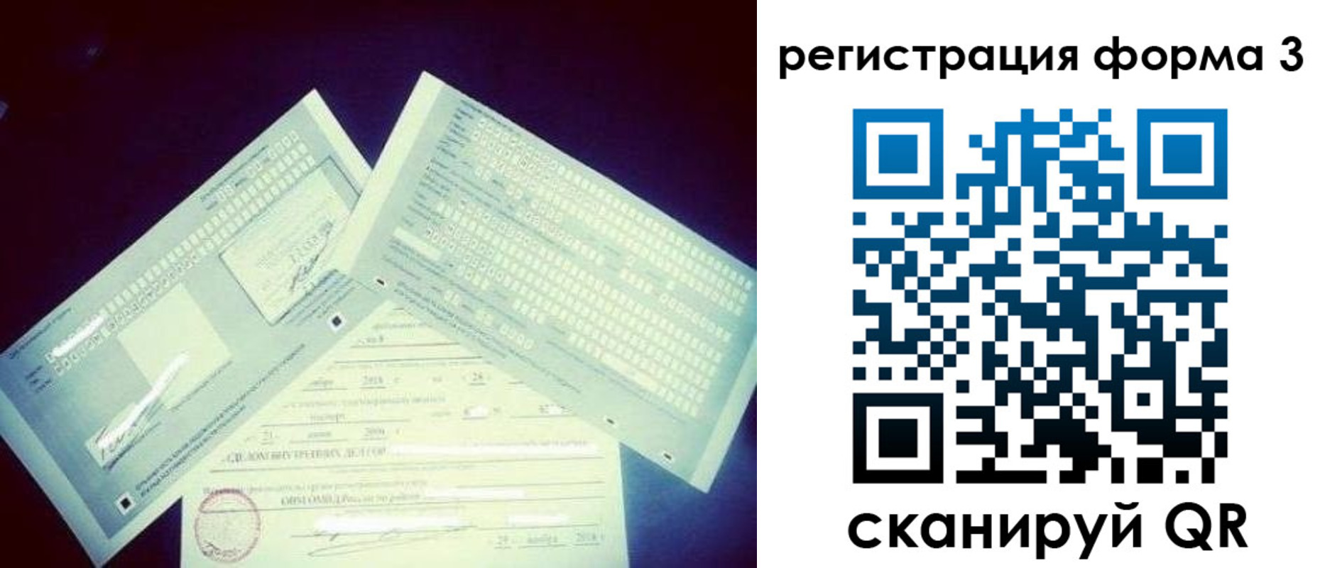 прописка штамп в Заинске