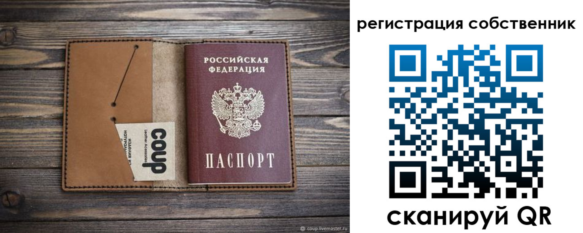 временная регистрация поиск в Заинске