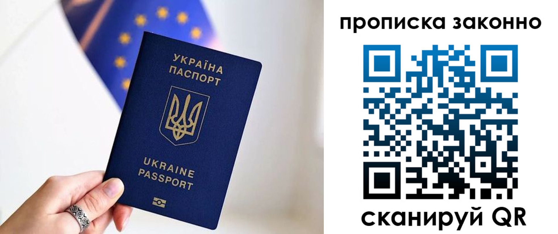 временная регистрация в квартире в Заинске