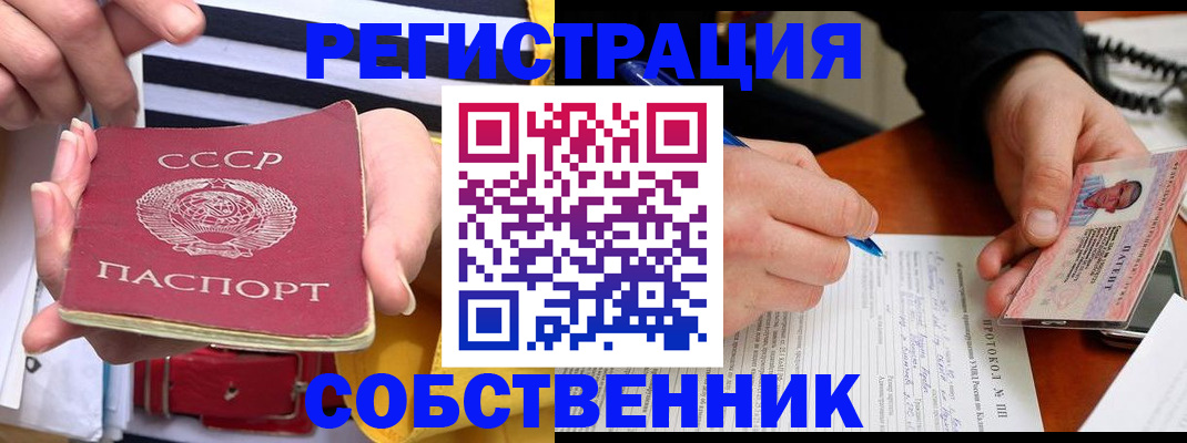 прописка ребенка в Заинске