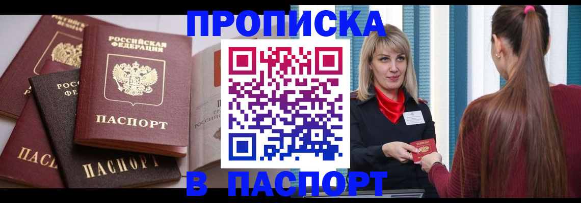 временная регистрация в Заинске