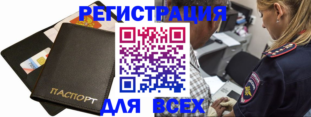 где прописаться в Заинске