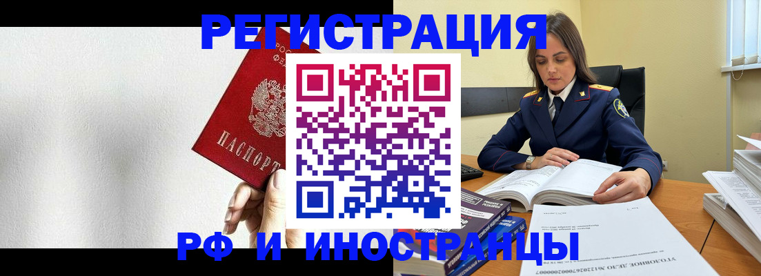 прописка для кредита в Заинске